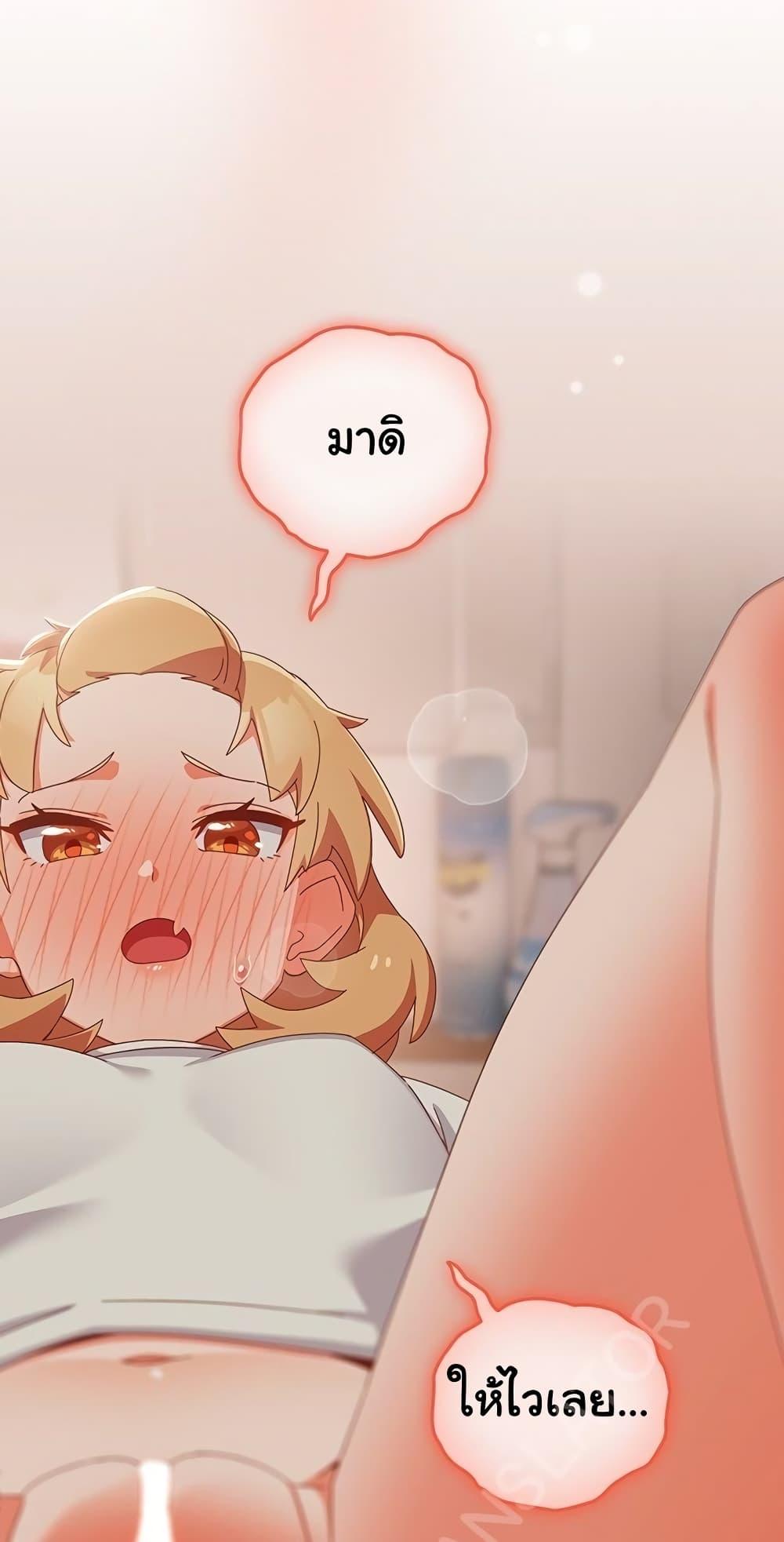 Like No Other – Like No Other – ตอนที่ 4 หน้า 4