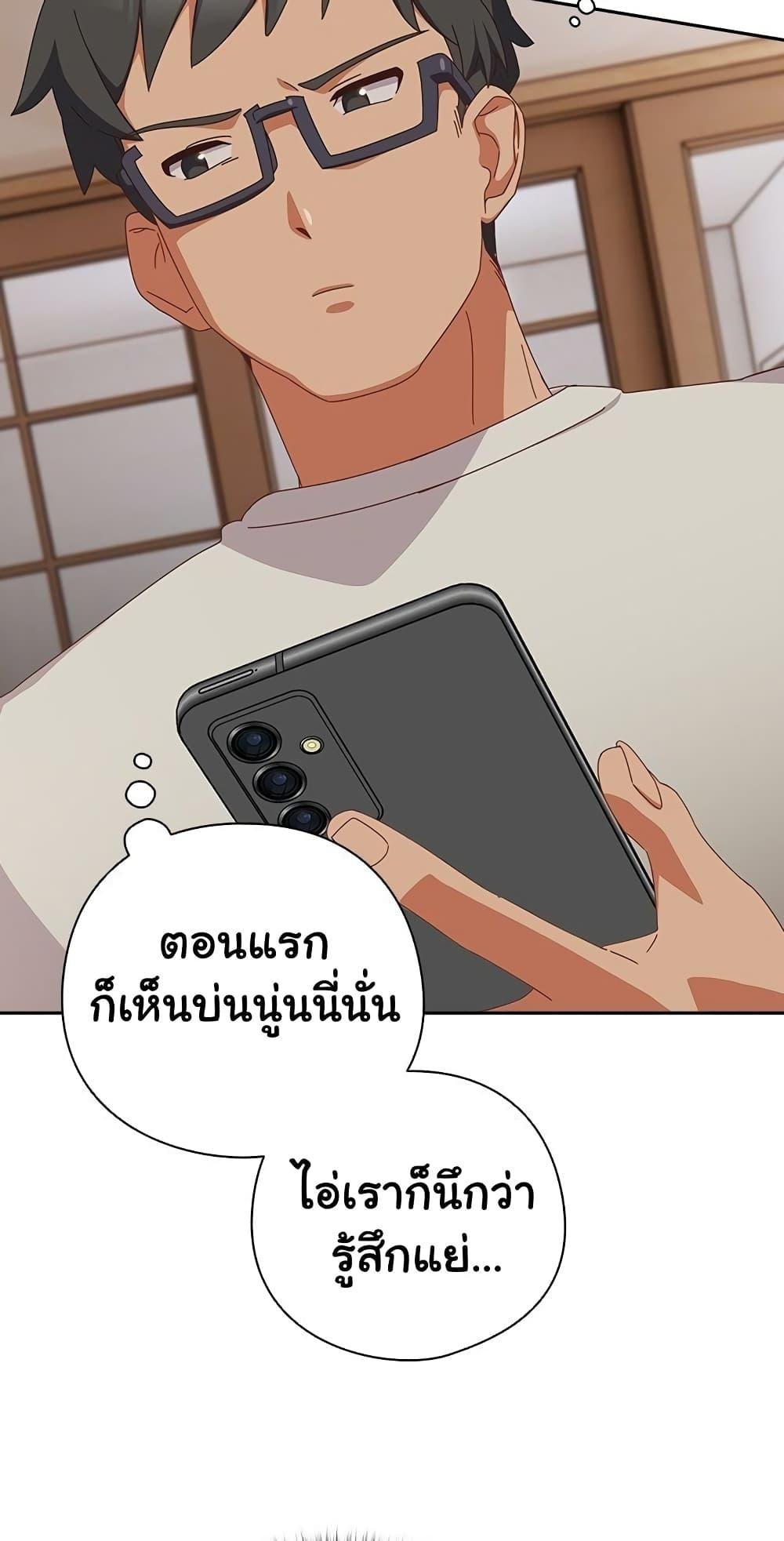 Like No Other – Like No Other – ตอนที่ 4 หน้า 8