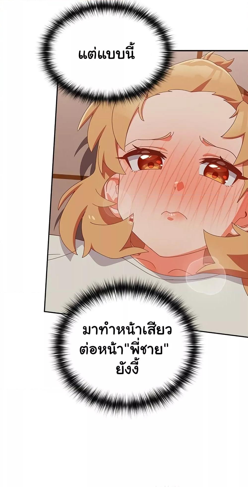 Like No Other – Like No Other – ตอนที่ 4 หน้า 9