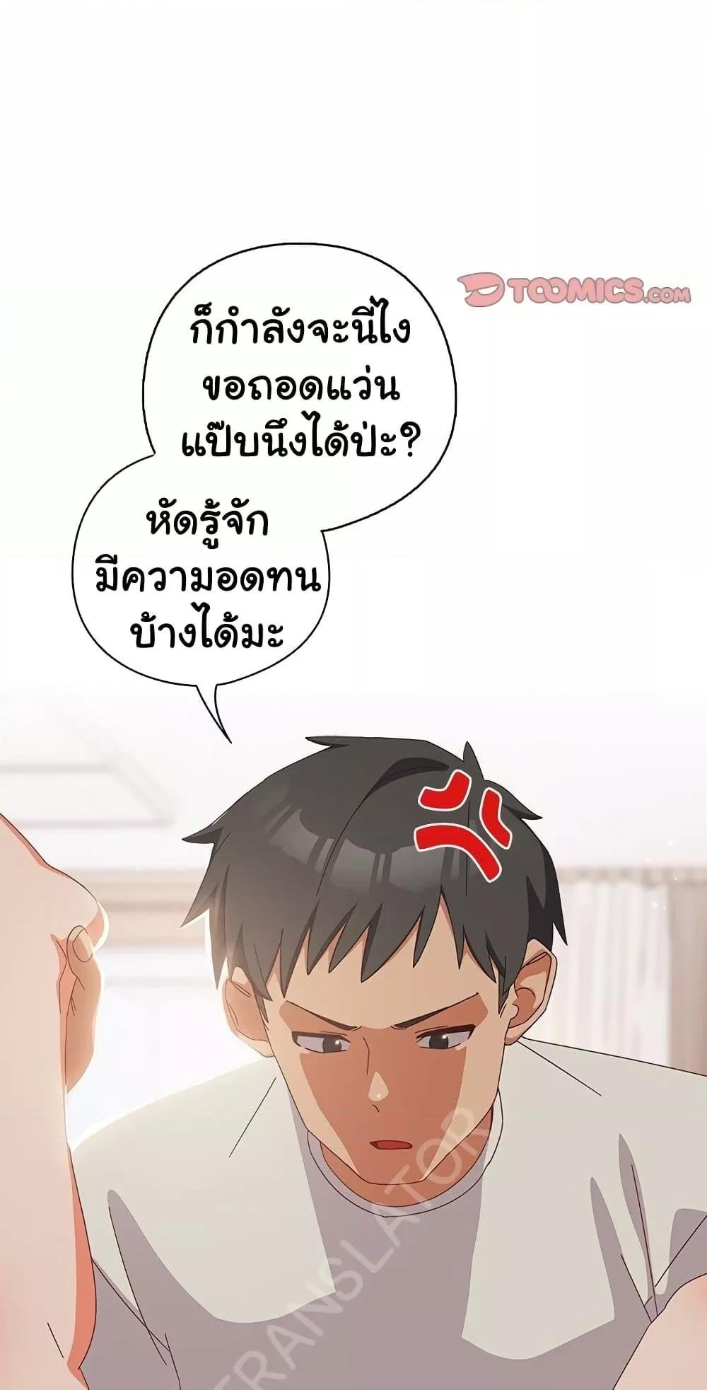 Like No Other – Like No Other – ตอนที่ 4 หน้า 14