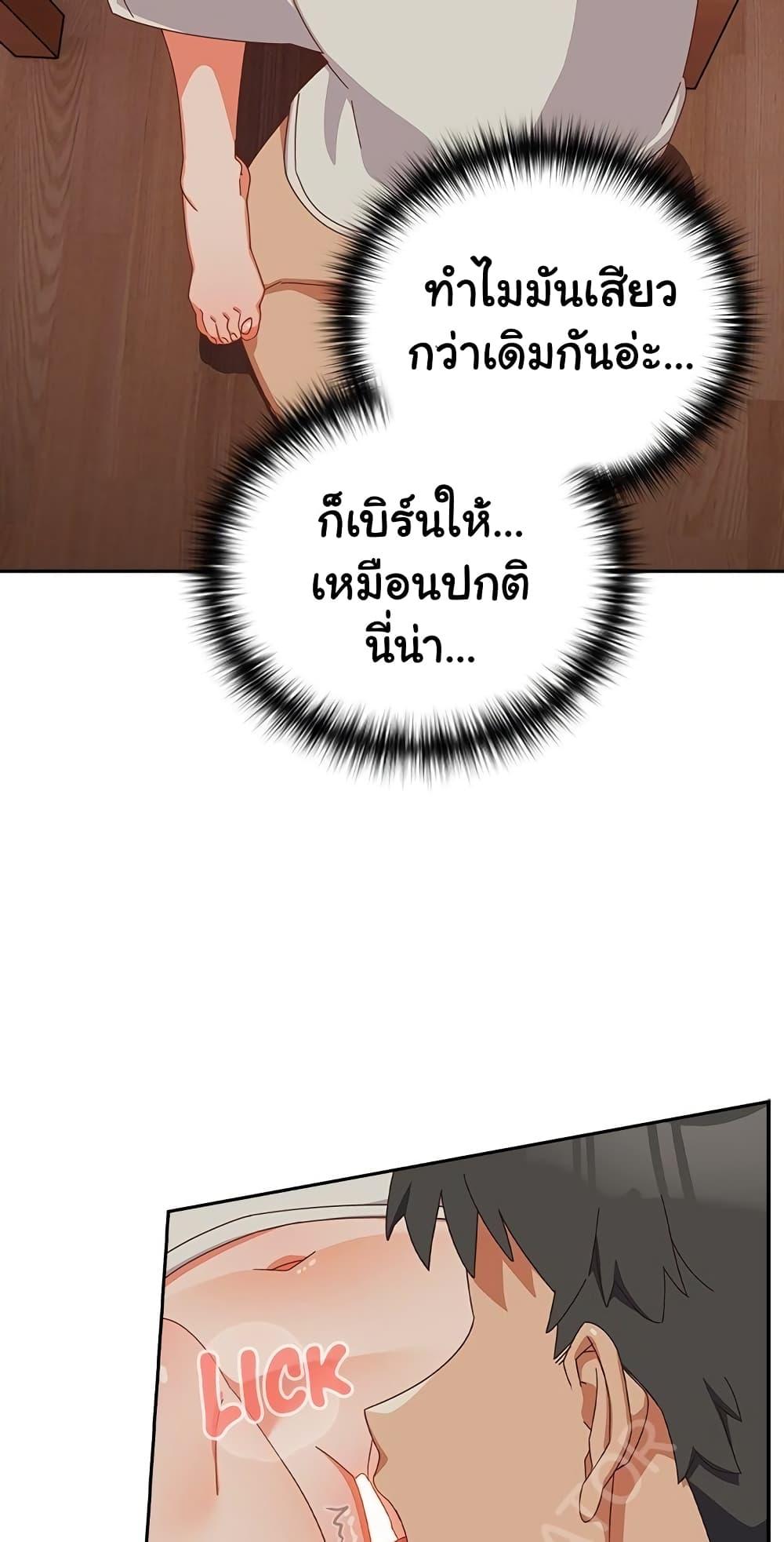 Like No Other – Like No Other – ตอนที่ 4 หน้า 21