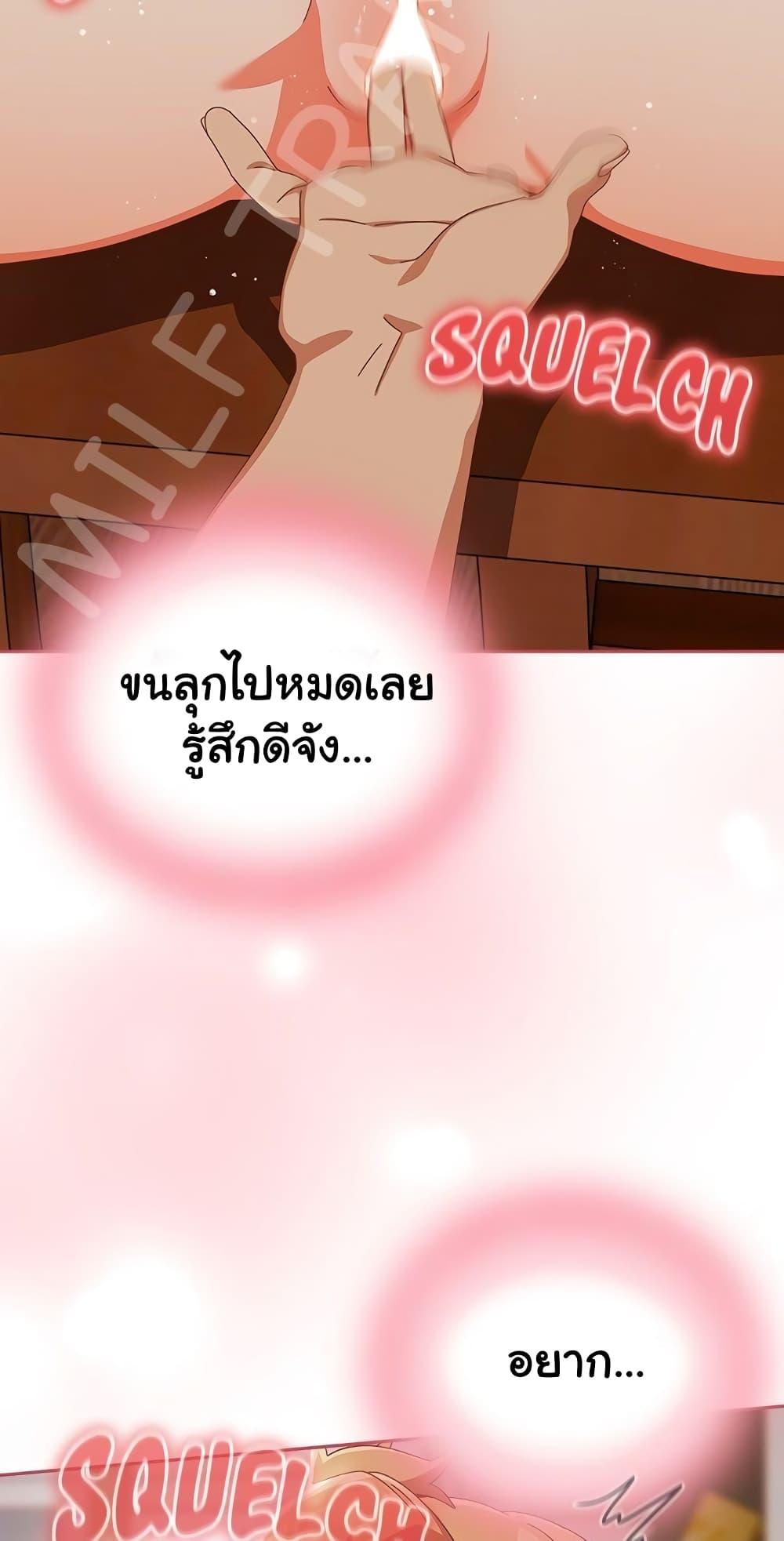 Like No Other – Like No Other – ตอนที่ 4 หน้า 27