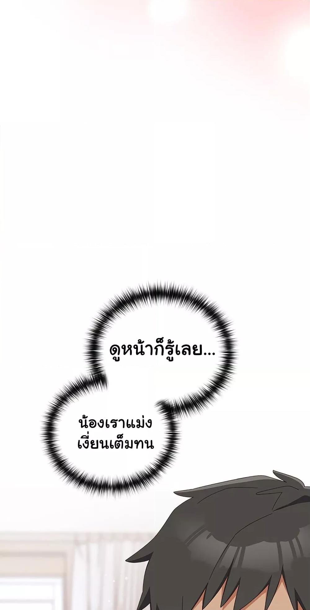 Like No Other – Like No Other – ตอนที่ 4 หน้า 29