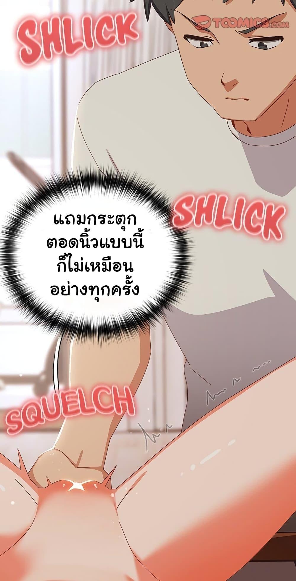 Like No Other – Like No Other – ตอนที่ 4 หน้า 30