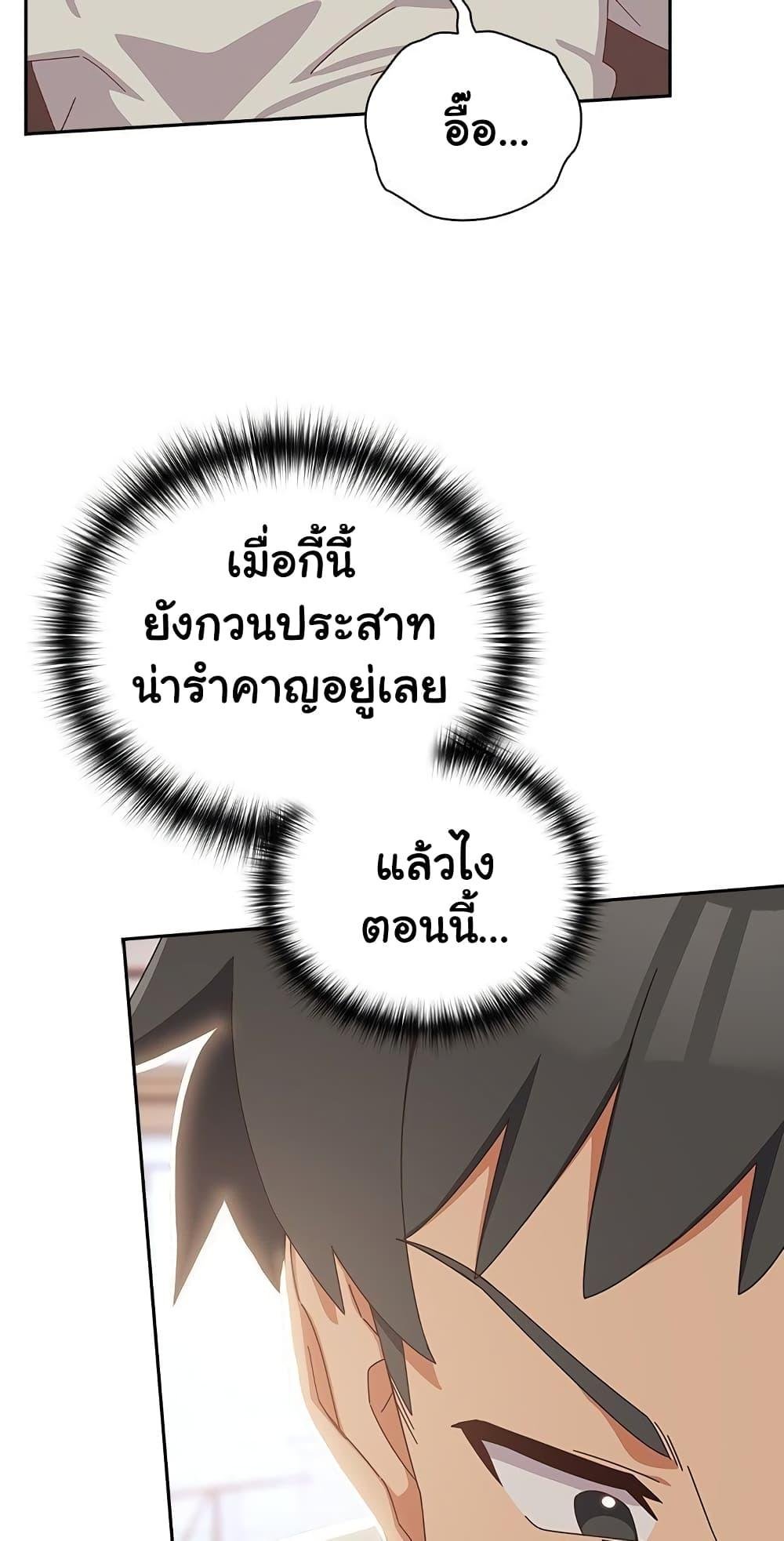 Like No Other – Like No Other – ตอนที่ 4 หน้า 32