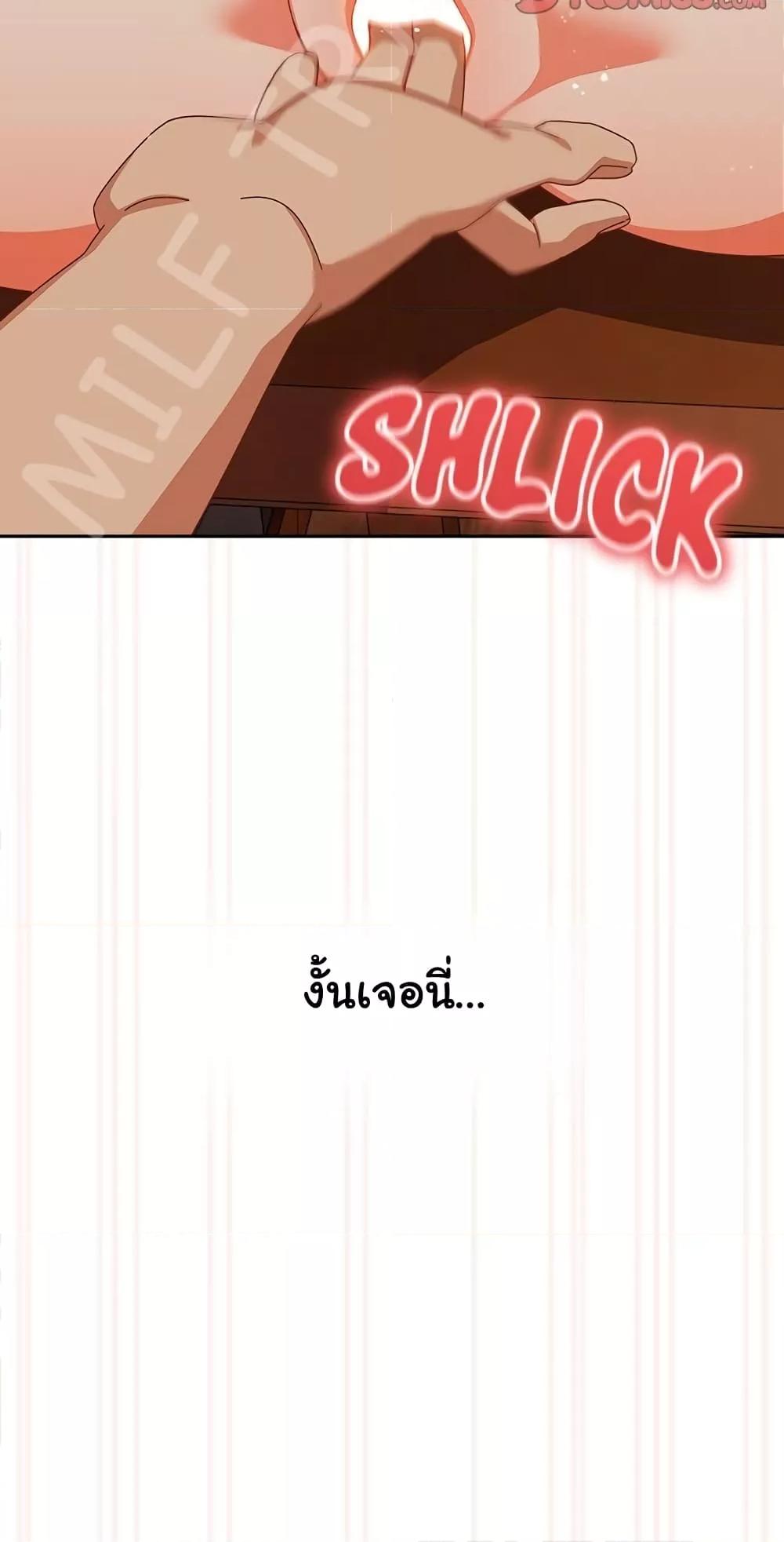 Like No Other – Like No Other – ตอนที่ 4 หน้า 34