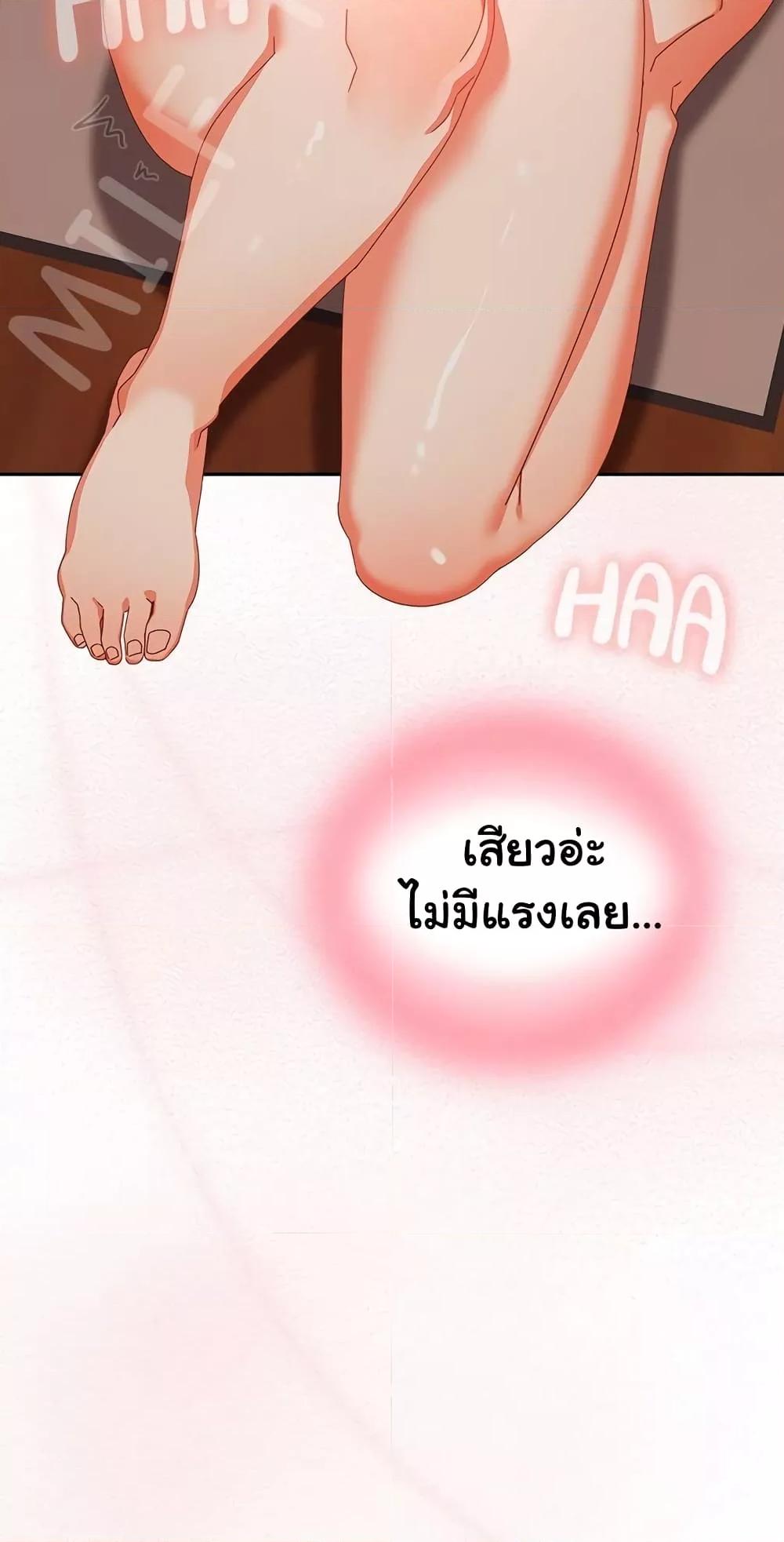 Like No Other – Like No Other – ตอนที่ 4 หน้า 43