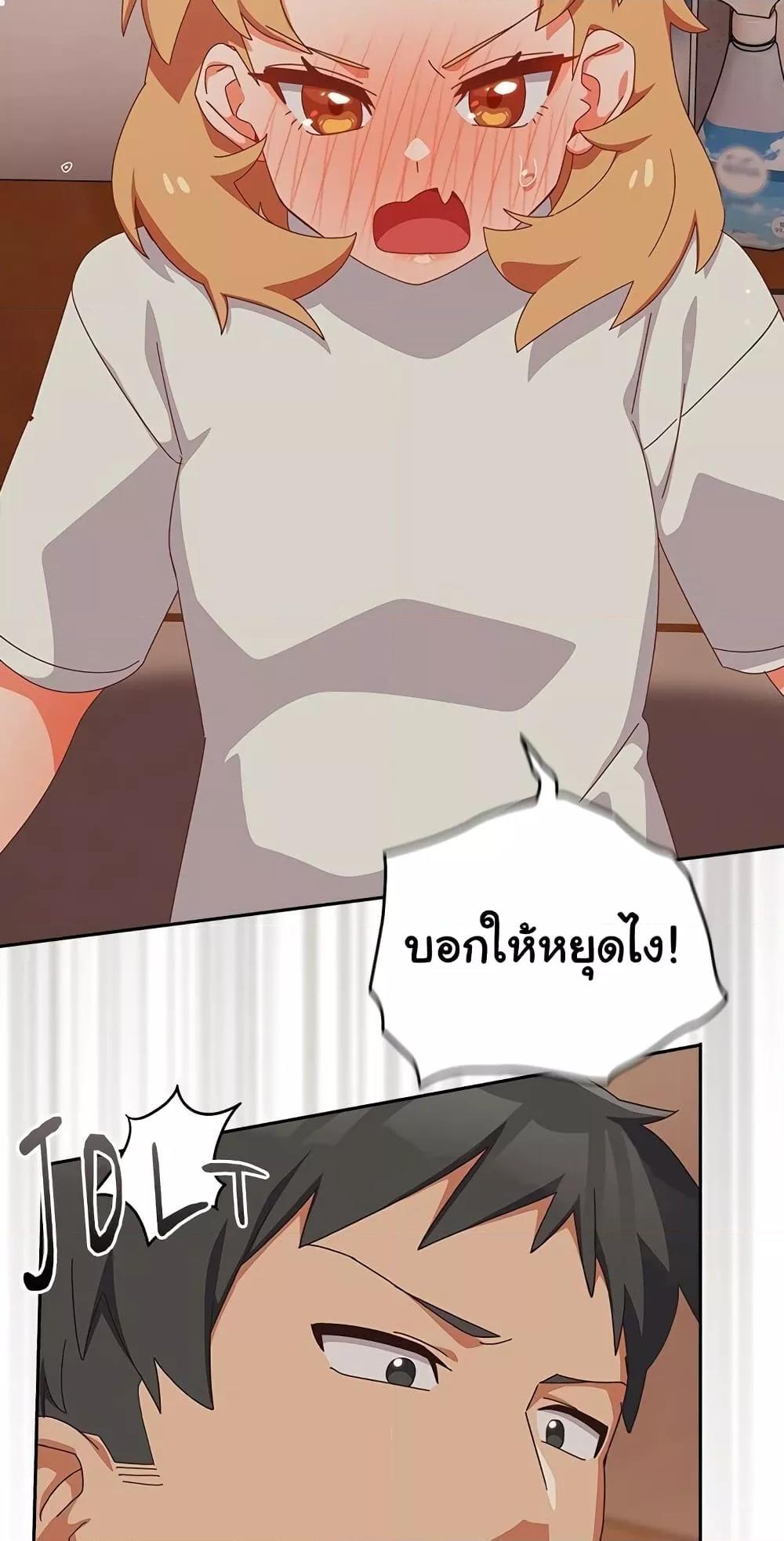 Like No Other – Like No Other – ตอนที่ 4 หน้า 54