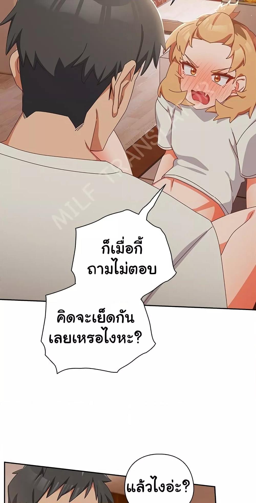 Like No Other – Like No Other – ตอนที่ 4 หน้า 56