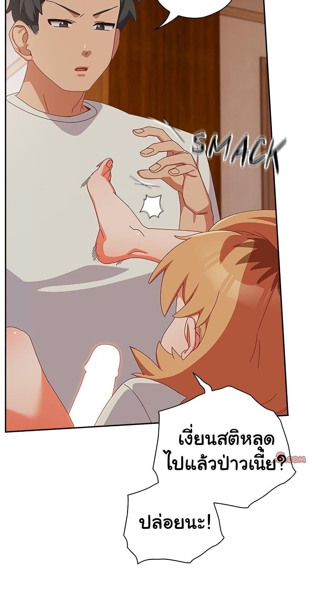 Like No Other – Like No Other – ตอนที่ 4 หน้า 57