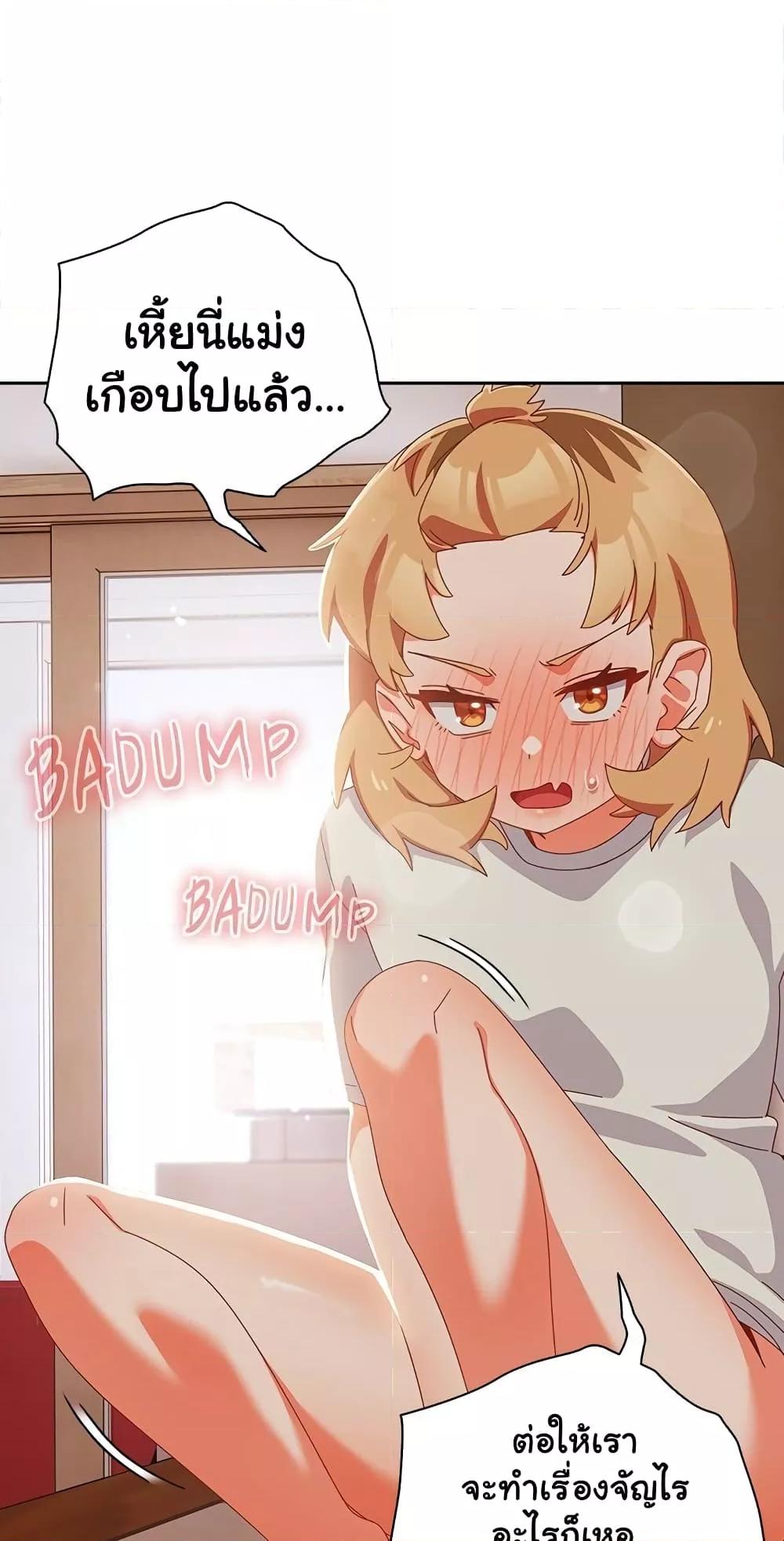 Like No Other – Like No Other – ตอนที่ 4 หน้า 58