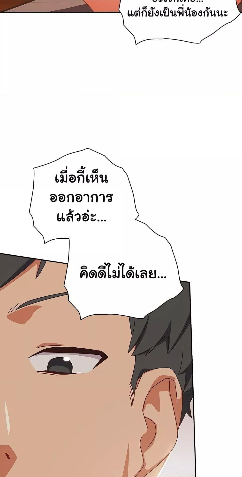 Like No Other – Like No Other – ตอนที่ 4 หน้า 59