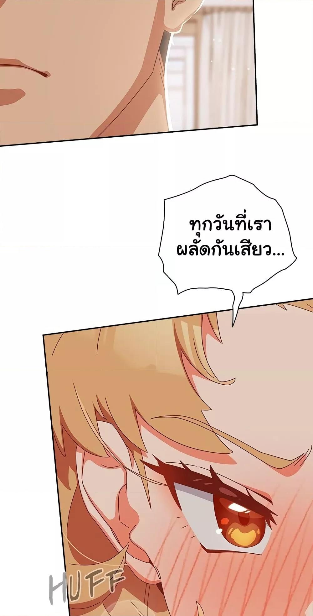 Like No Other – Like No Other – ตอนที่ 4 หน้า 60