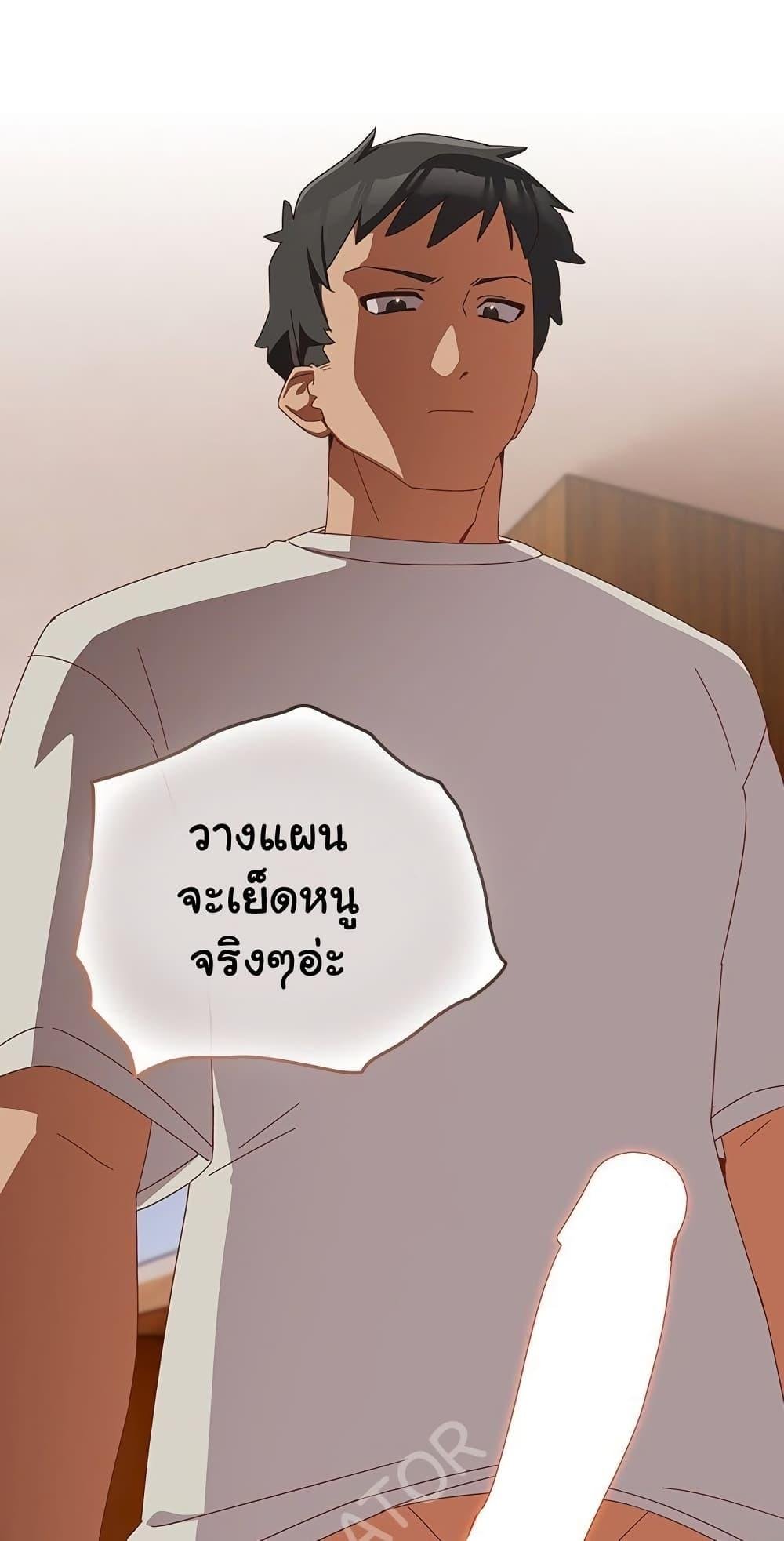 Like No Other – Like No Other – ตอนที่ 4 หน้า 62
