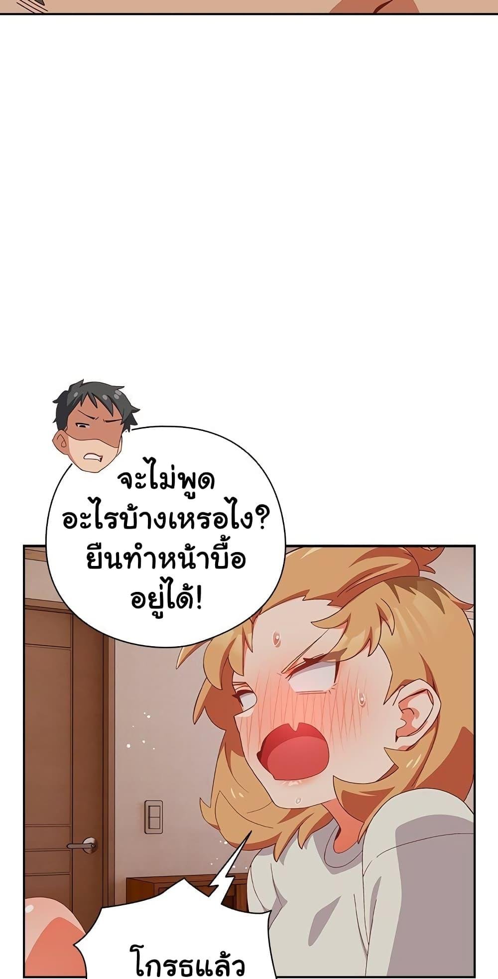 Like No Other – Like No Other – ตอนที่ 4 หน้า 64