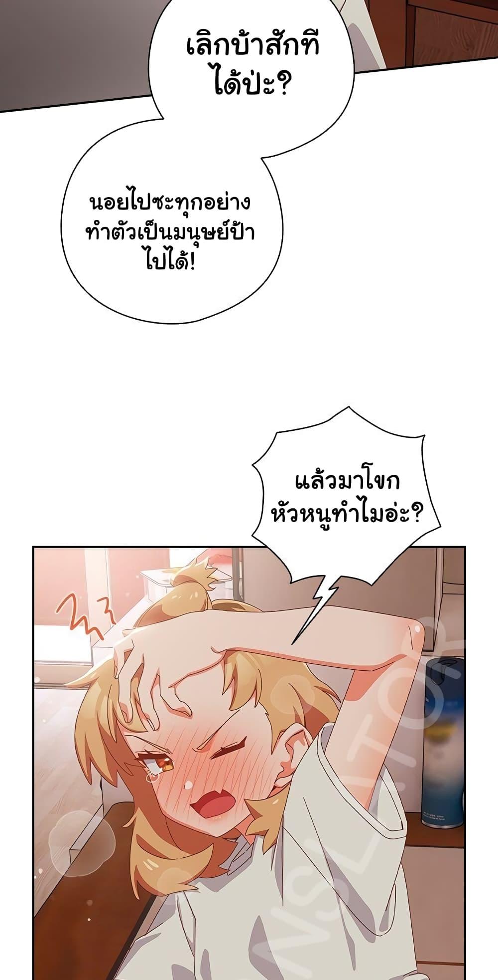 Like No Other – Like No Other – ตอนที่ 4 หน้า 67