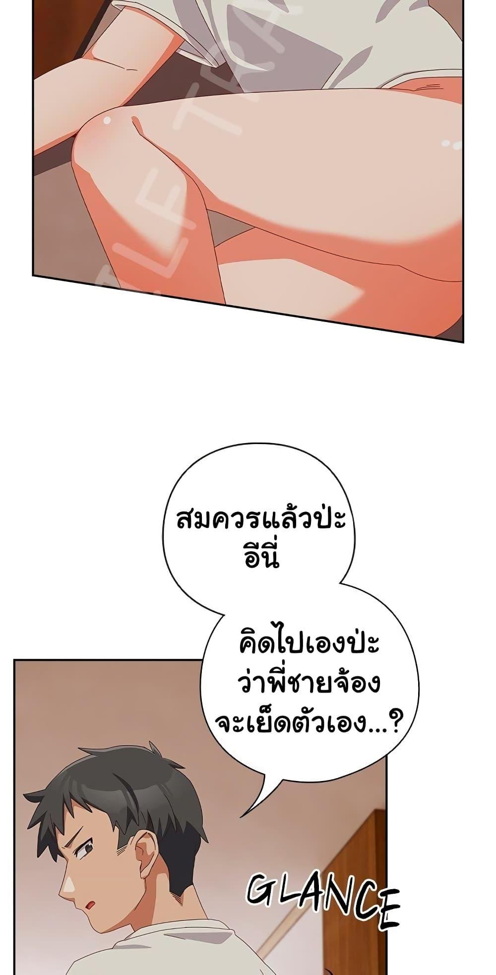 Like No Other – Like No Other – ตอนที่ 4 หน้า 68