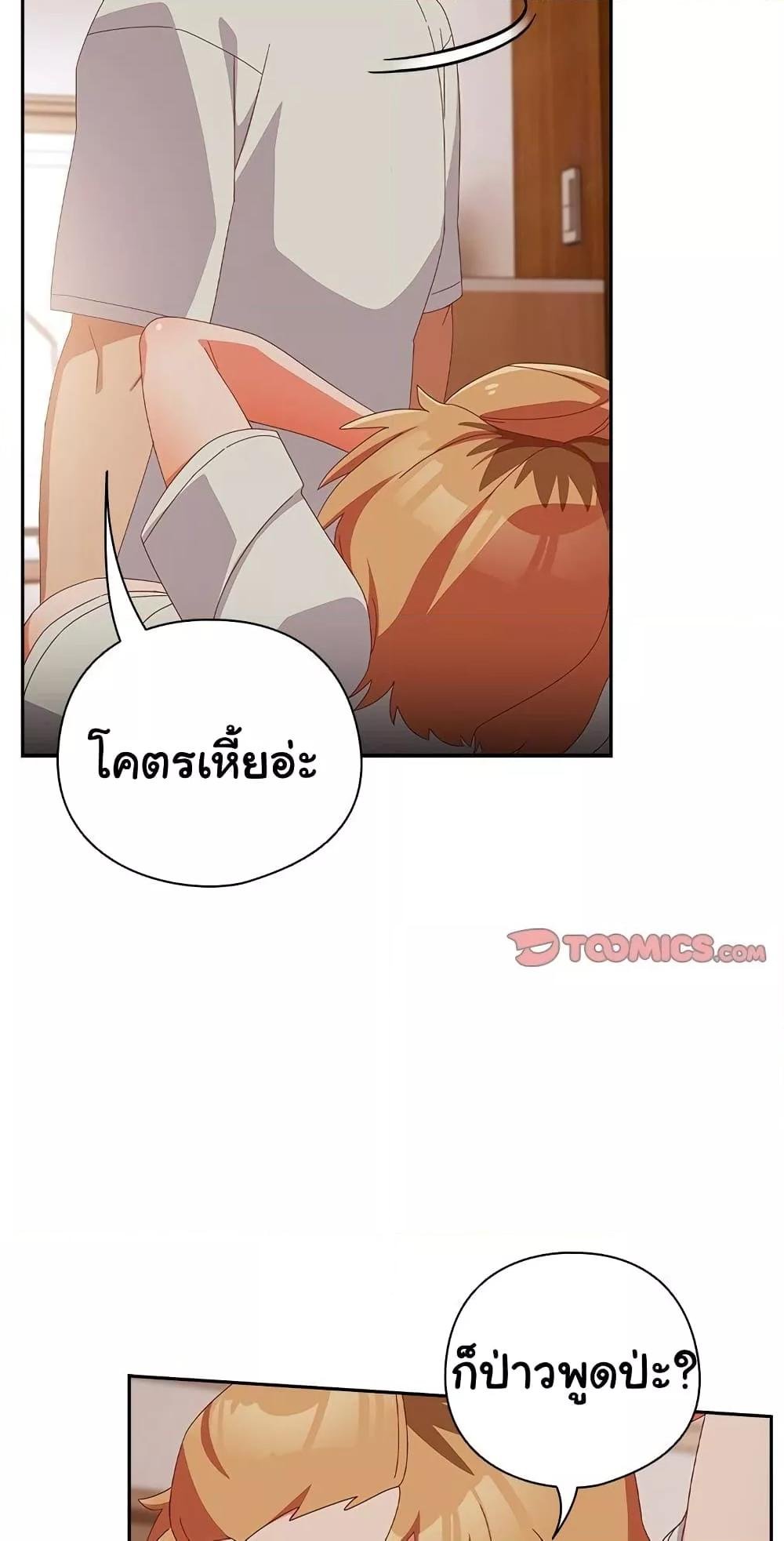 Like No Other – Like No Other – ตอนที่ 4 หน้า 69