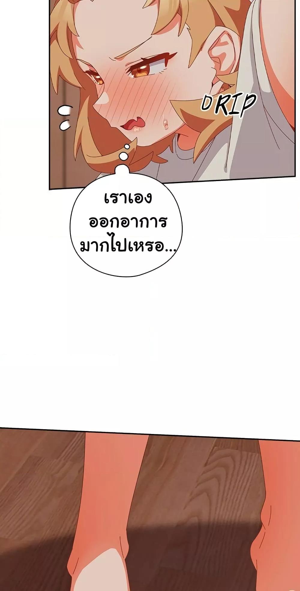 Like No Other – Like No Other – ตอนที่ 4 หน้า 70
