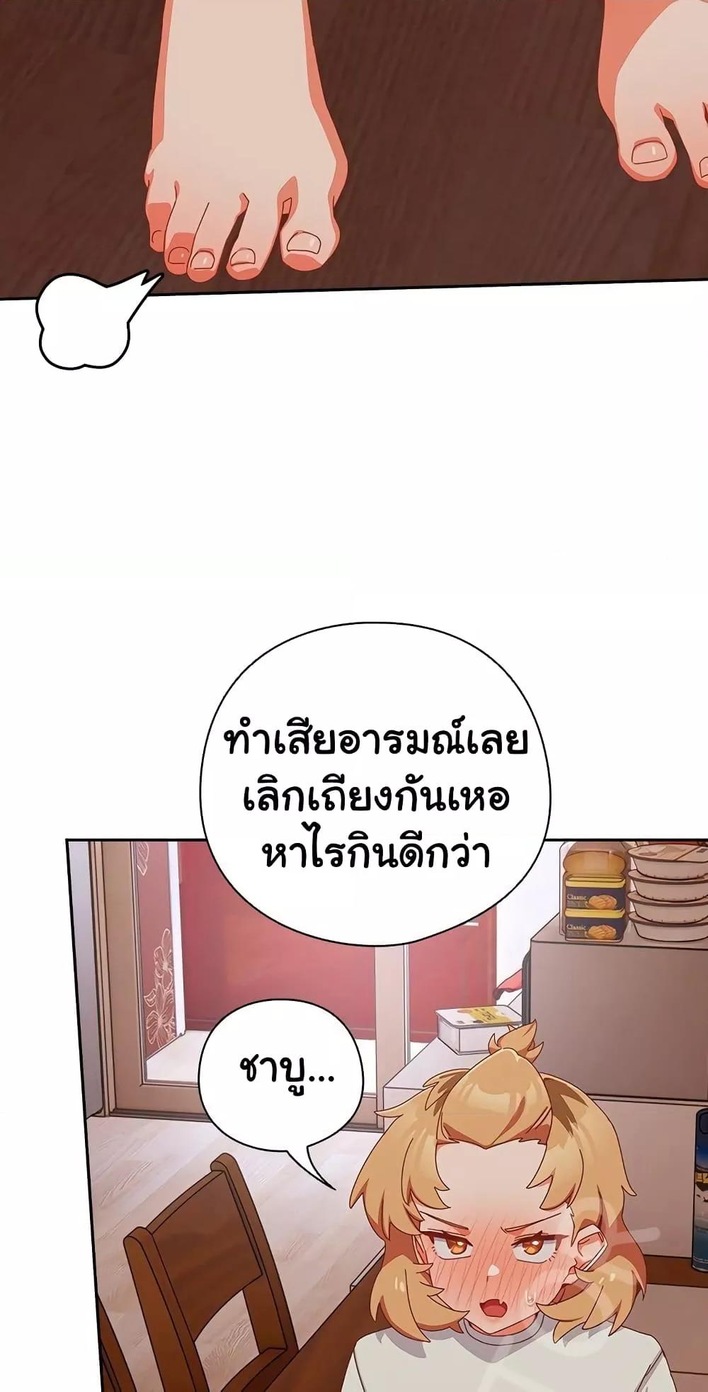 Like No Other – Like No Other – ตอนที่ 4 หน้า 71