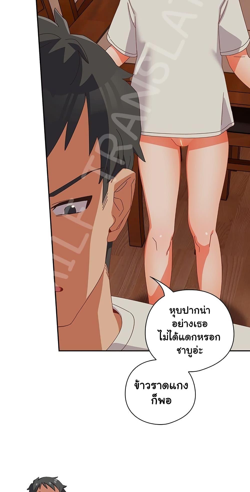Like No Other – Like No Other – ตอนที่ 4 หน้า 72