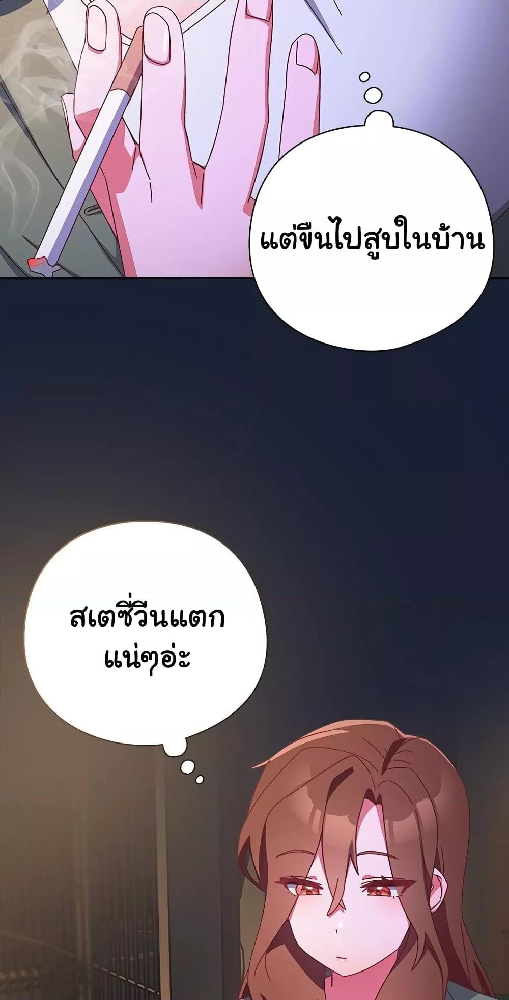Like No Other – Like No Other – ตอนที่ 4 หน้า 87