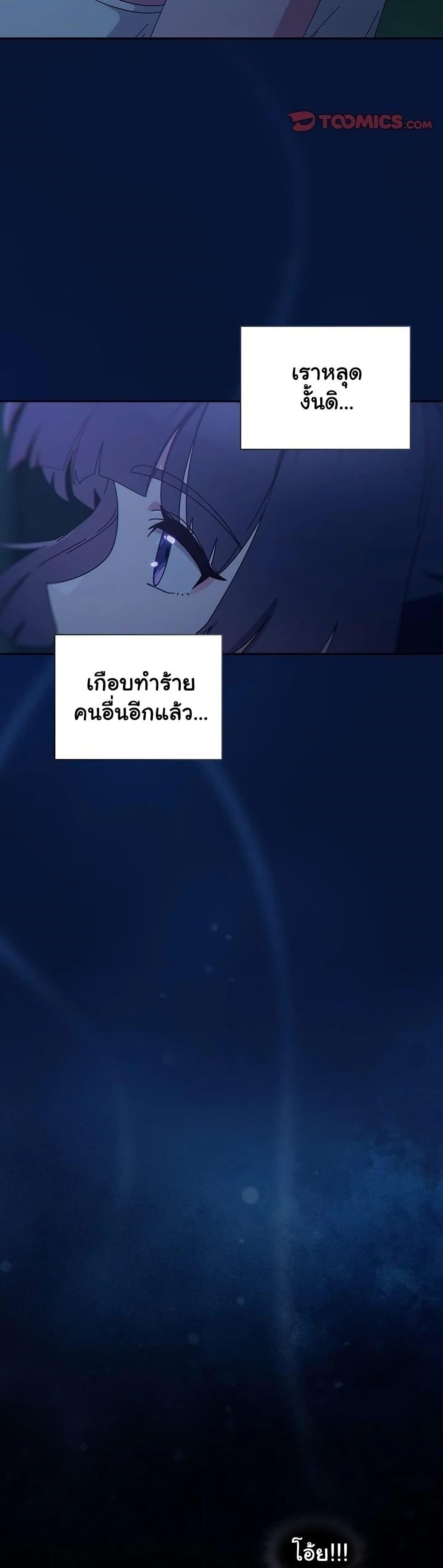 Like No Other – Like No Other – ตอนที่ 40 หน้า 4