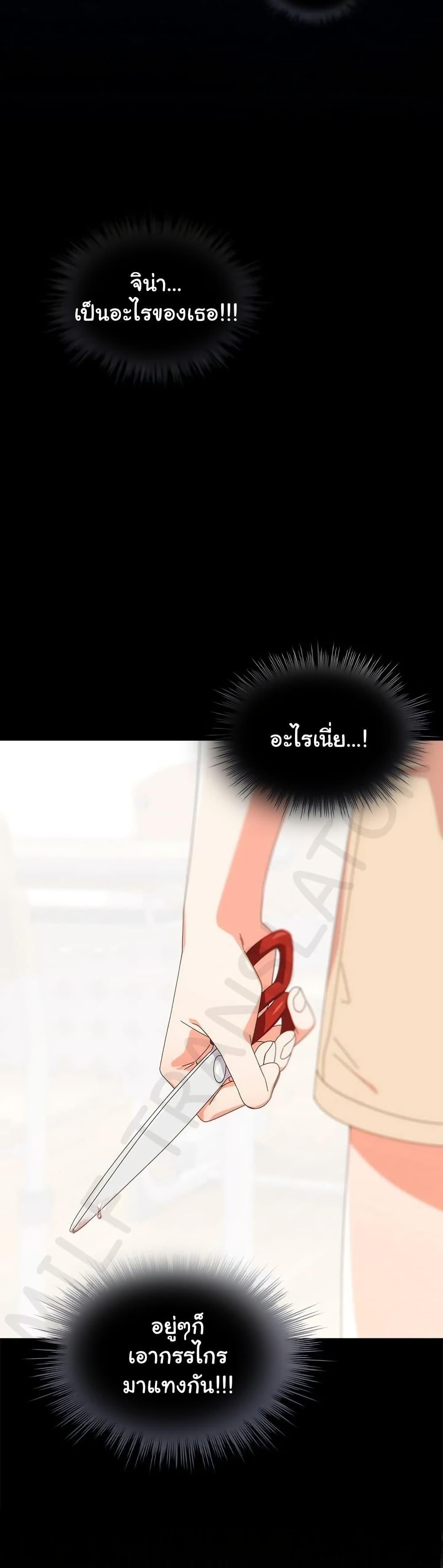 Like No Other – Like No Other – ตอนที่ 40 หน้า 5