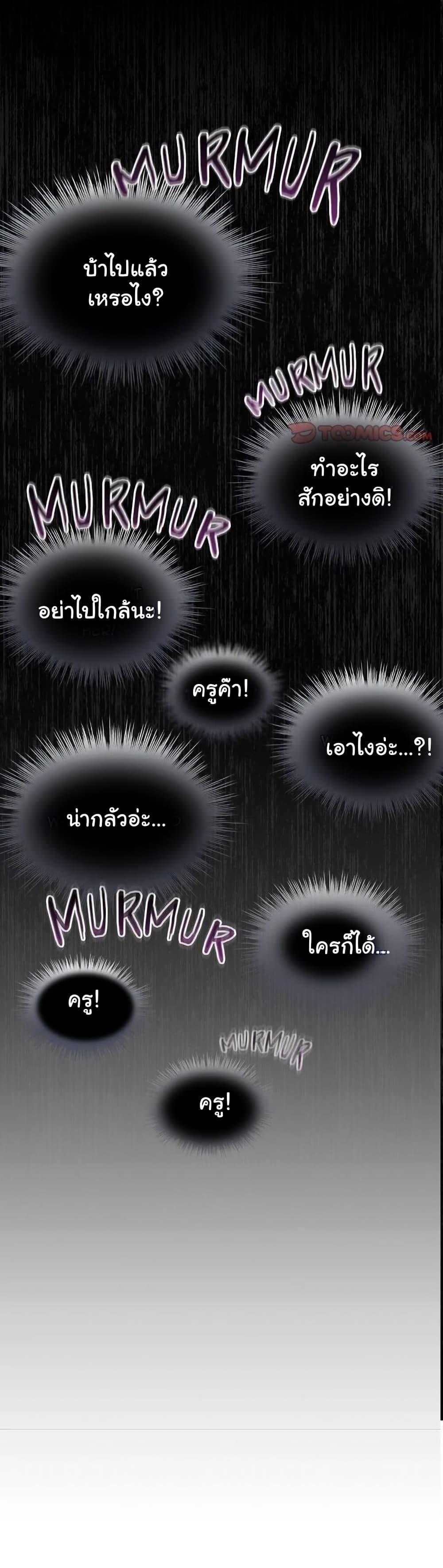 Like No Other – Like No Other – ตอนที่ 40 หน้า 6