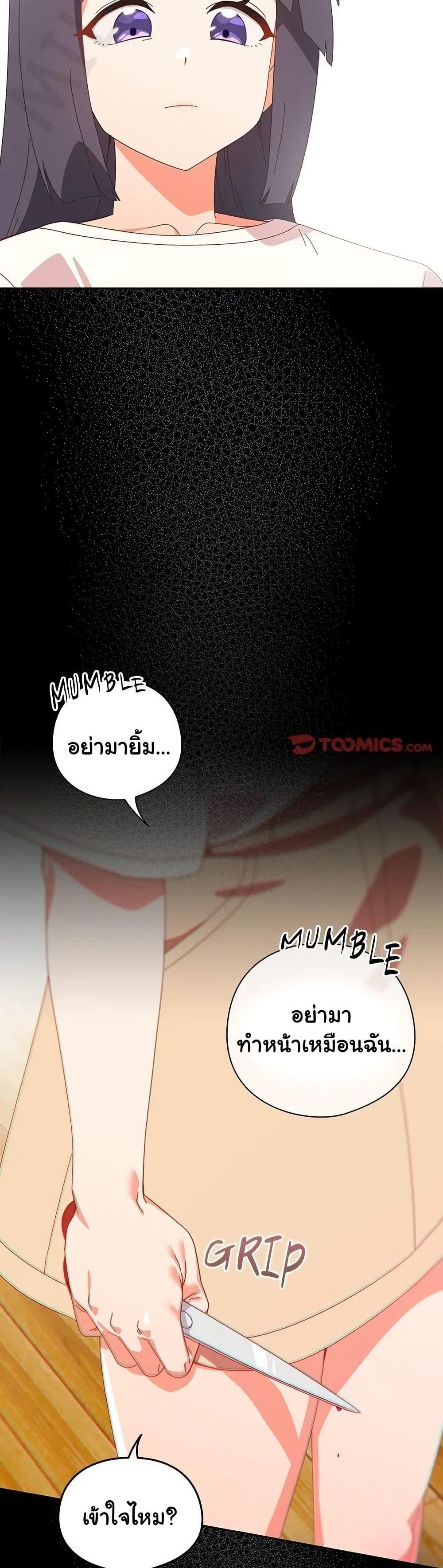 Like No Other – Like No Other – ตอนที่ 40 หน้า 8