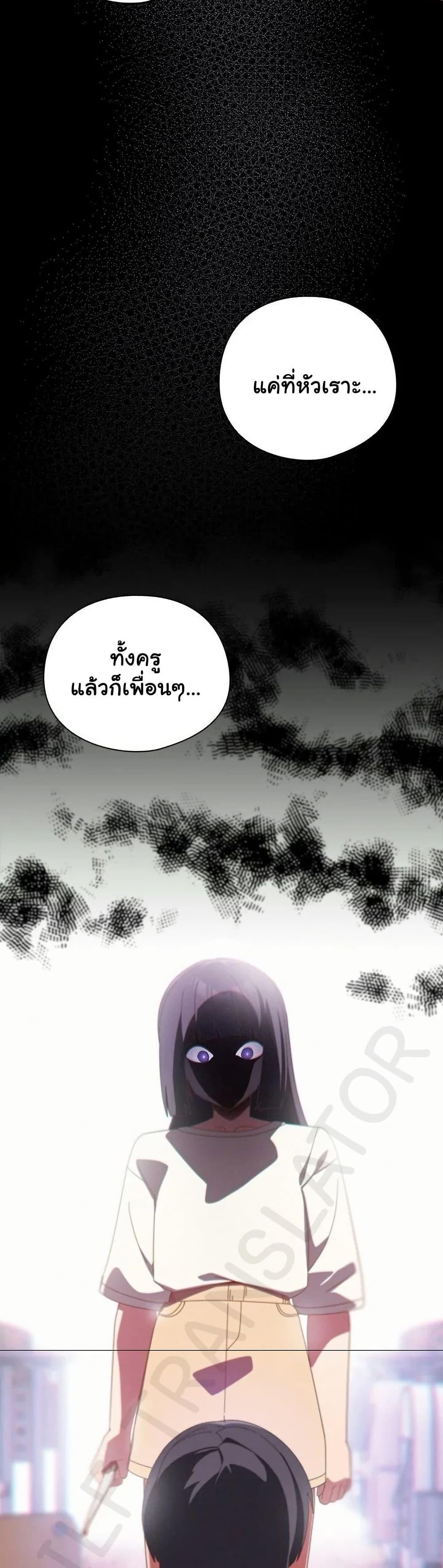 Like No Other – Like No Other – ตอนที่ 40 หน้า 9