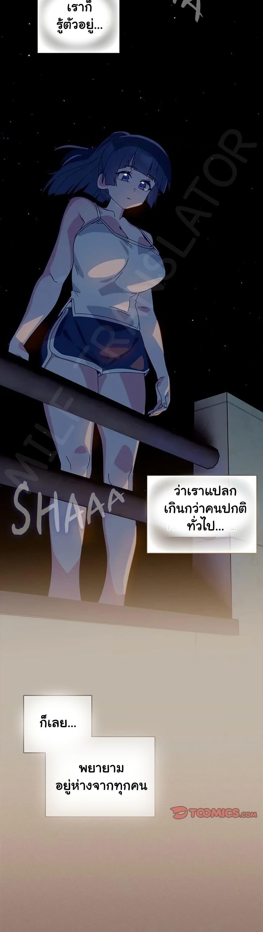 Like No Other – Like No Other – ตอนที่ 40 หน้า 12