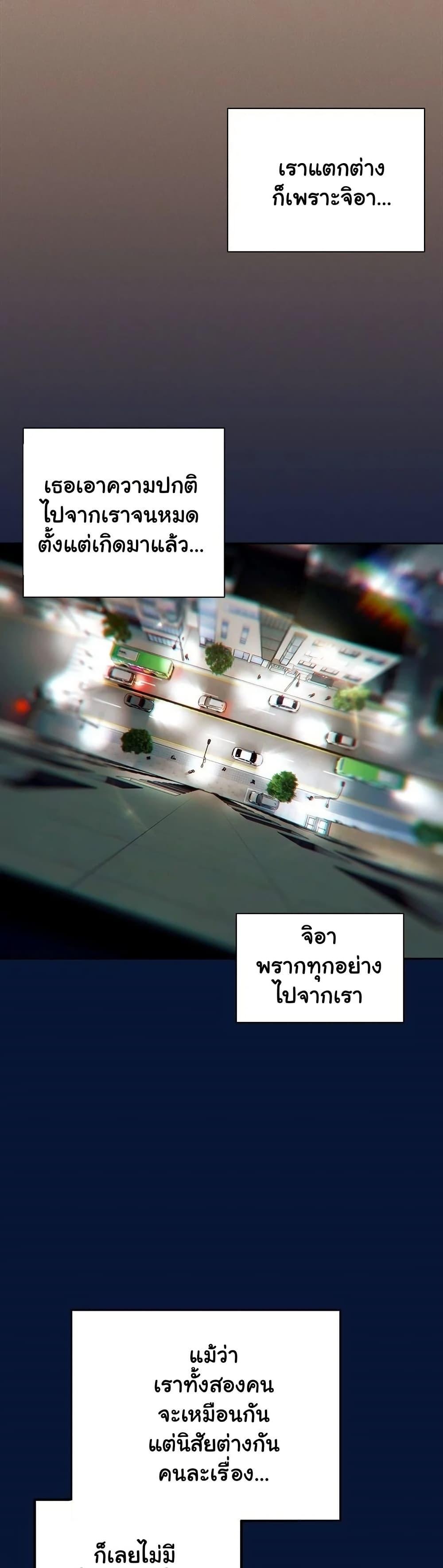 Like No Other – Like No Other – ตอนที่ 40 หน้า 13