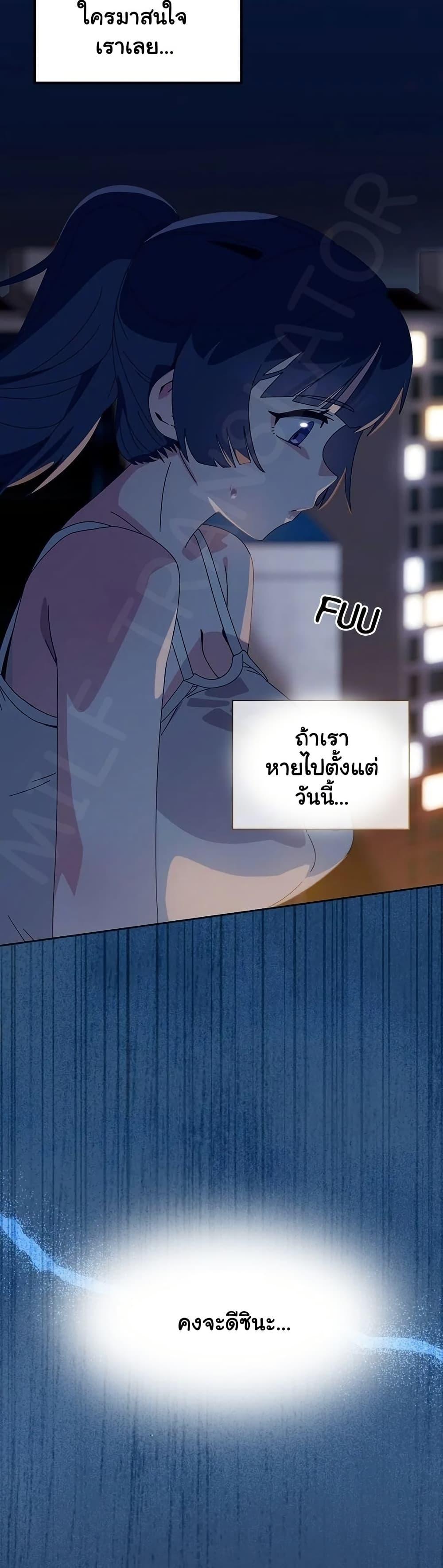 Like No Other – Like No Other – ตอนที่ 40 หน้า 14