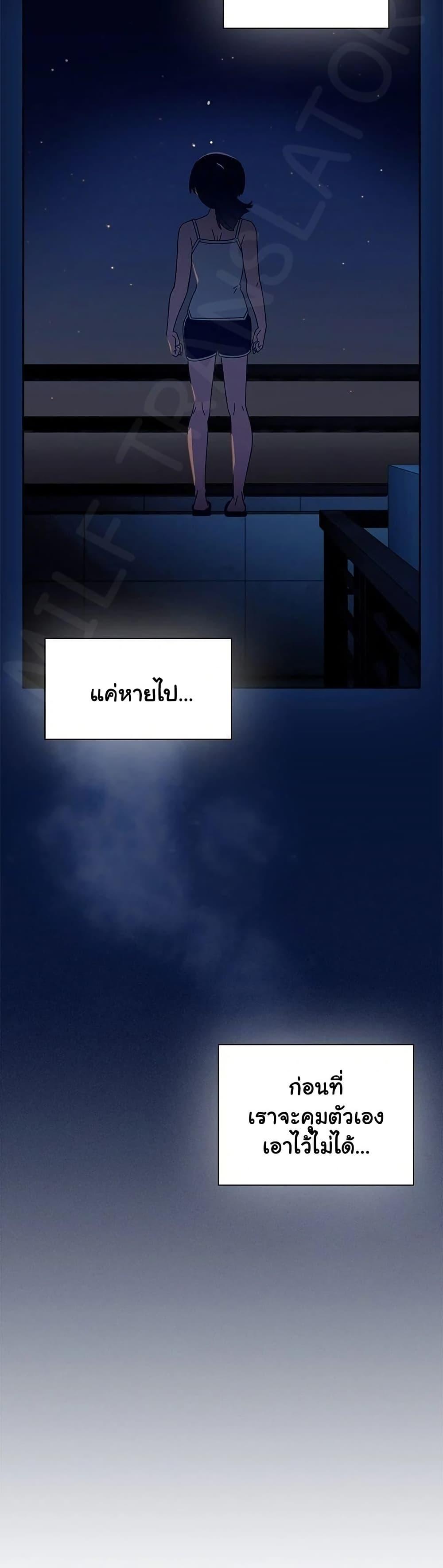 Like No Other – Like No Other – ตอนที่ 40 หน้า 16