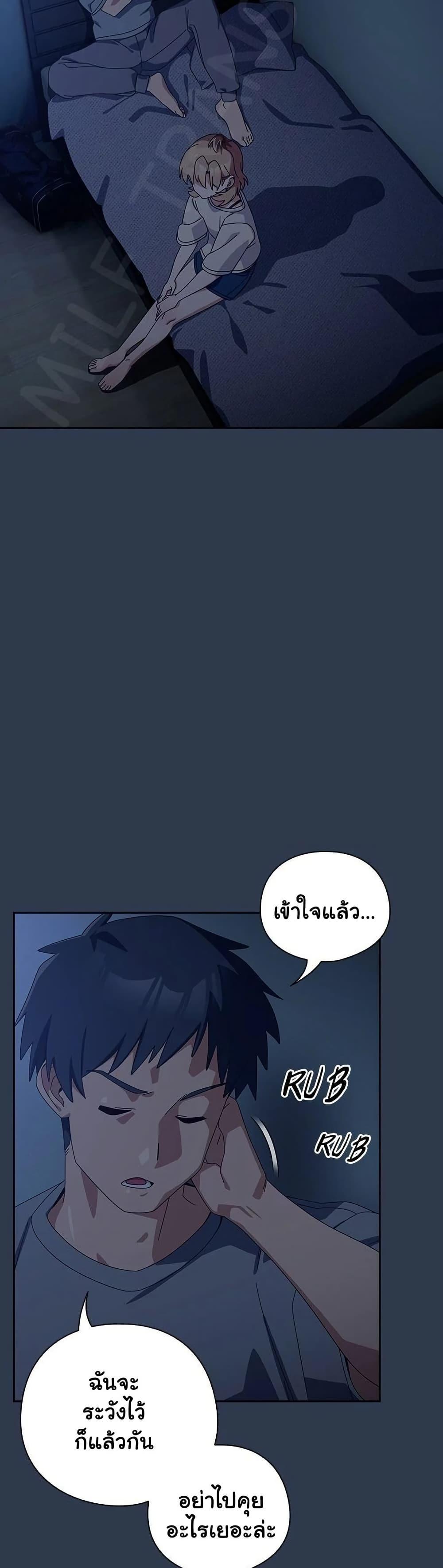 Like No Other – Like No Other – ตอนที่ 40 หน้า 25
