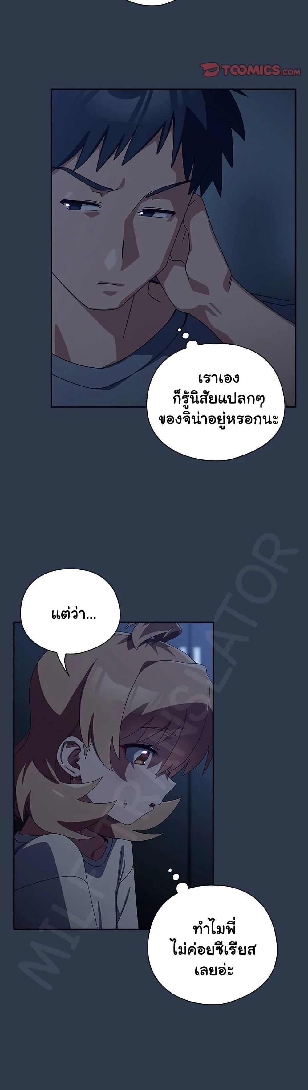 Like No Other – Like No Other – ตอนที่ 40 หน้า 26