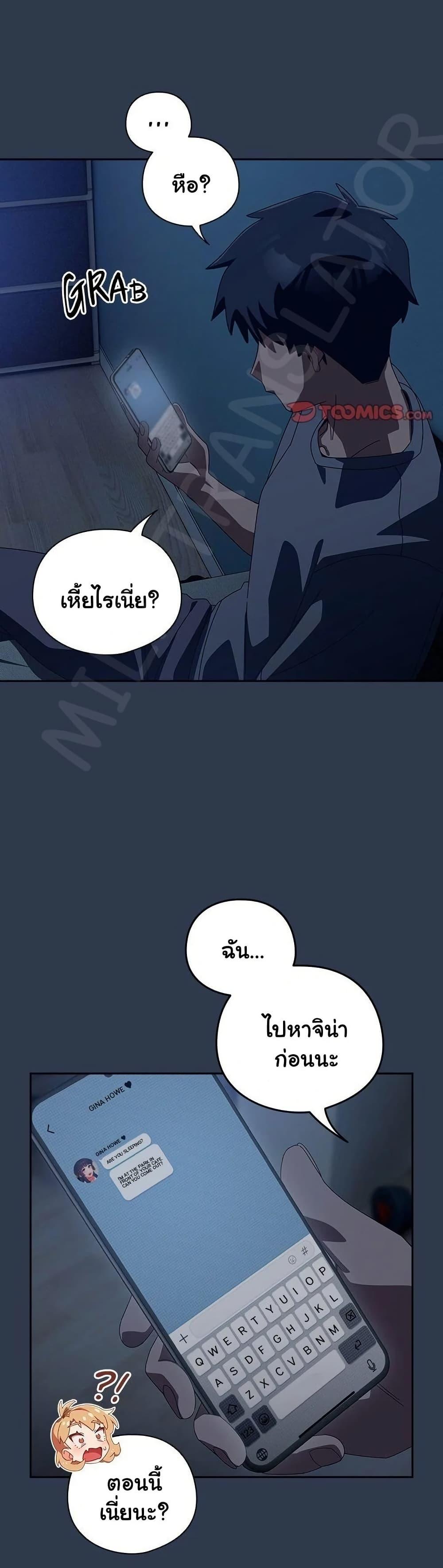 Like No Other – Like No Other – ตอนที่ 40 หน้า 28