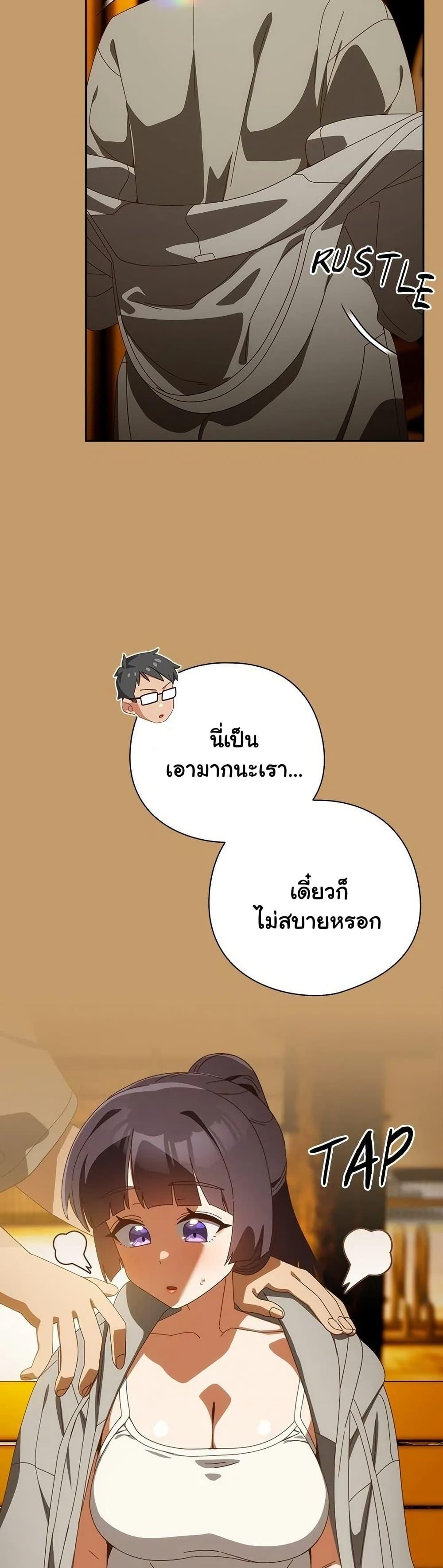 Like No Other – Like No Other – ตอนที่ 40 หน้า 36