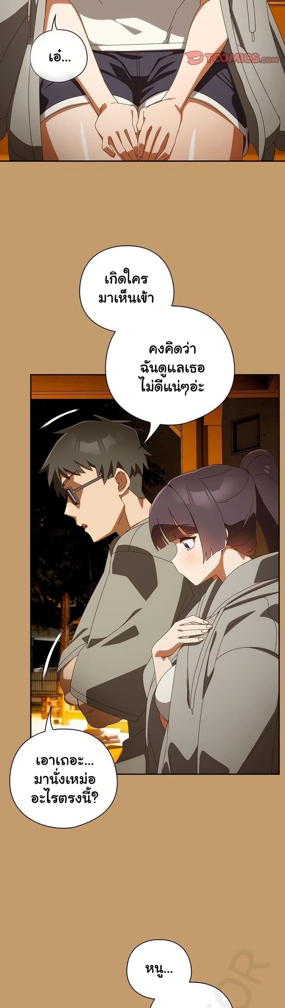 Like No Other – Like No Other – ตอนที่ 40 หน้า 37