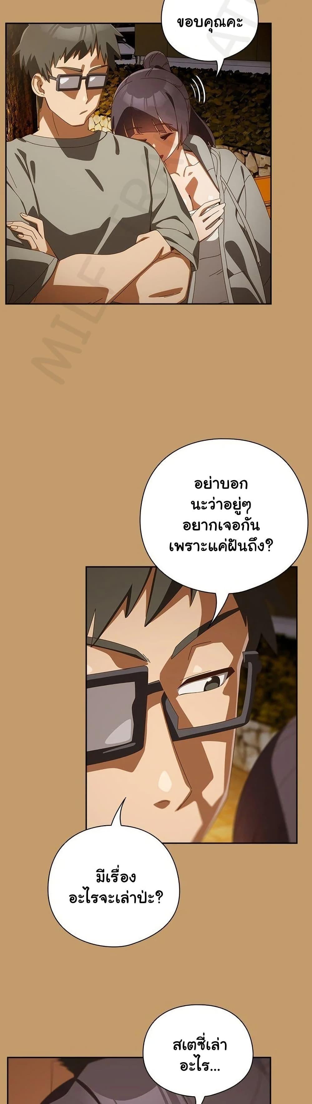 Like No Other – Like No Other – ตอนที่ 40 หน้า 38
