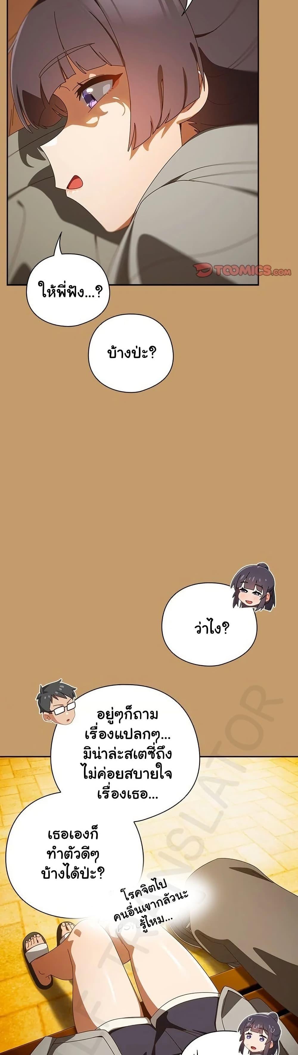Like No Other – Like No Other – ตอนที่ 40 หน้า 39