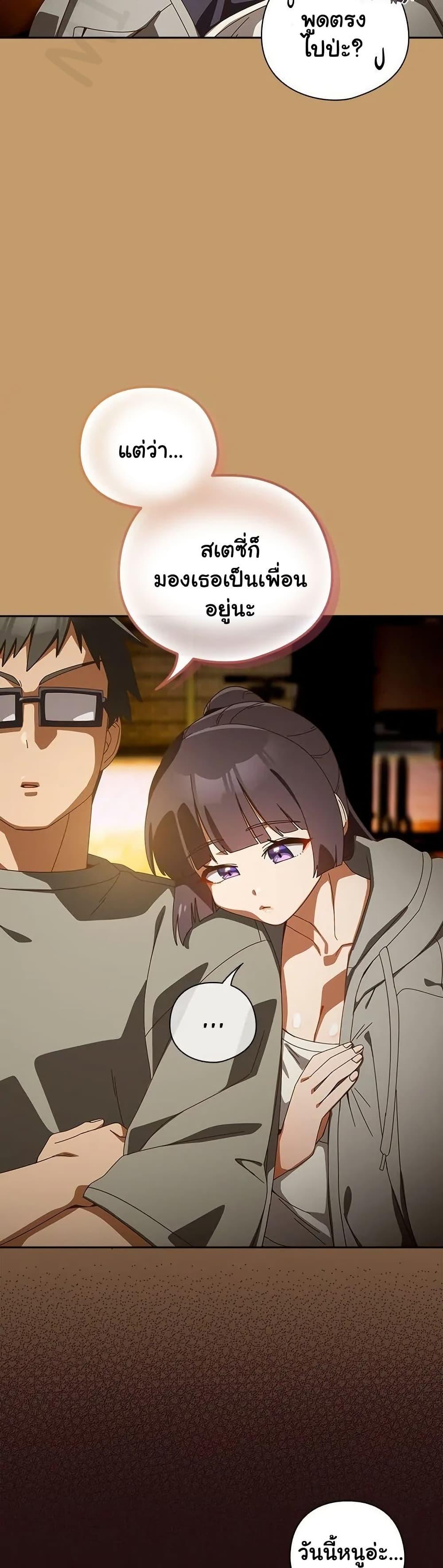 Like No Other – Like No Other – ตอนที่ 40 หน้า 40
