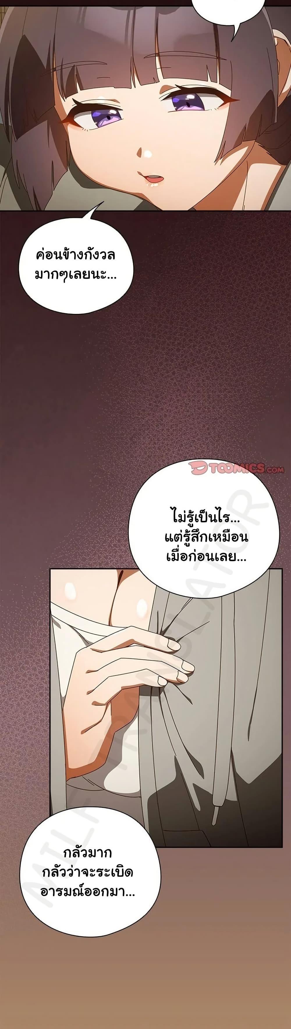 Like No Other – Like No Other – ตอนที่ 40 หน้า 41
