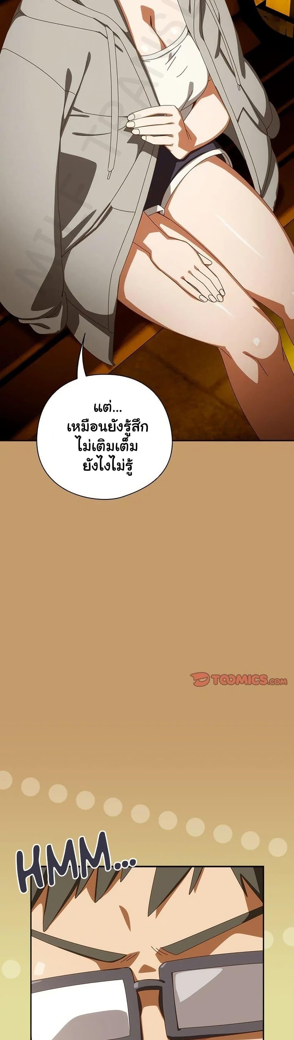 Like No Other – Like No Other – ตอนที่ 40 หน้า 43