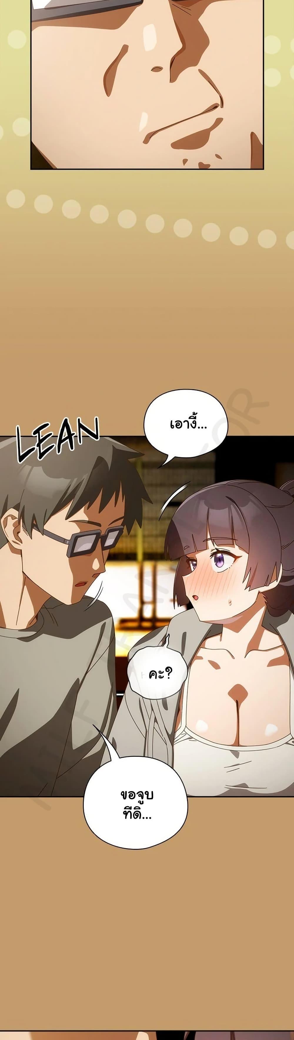 Like No Other – Like No Other – ตอนที่ 40 หน้า 44