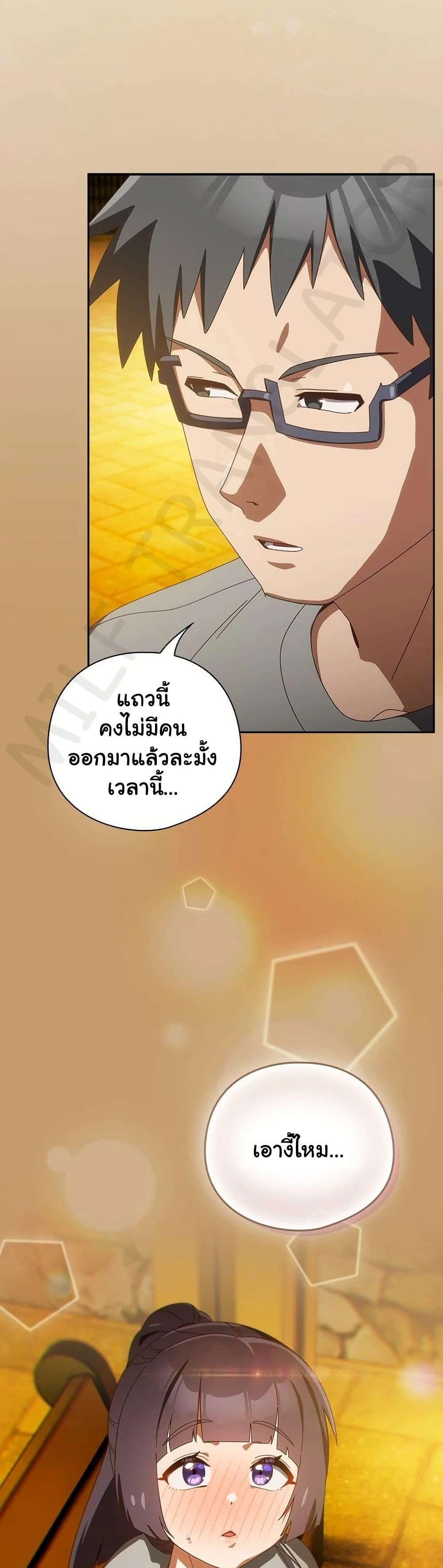 Like No Other – Like No Other – ตอนที่ 40 หน้า 49