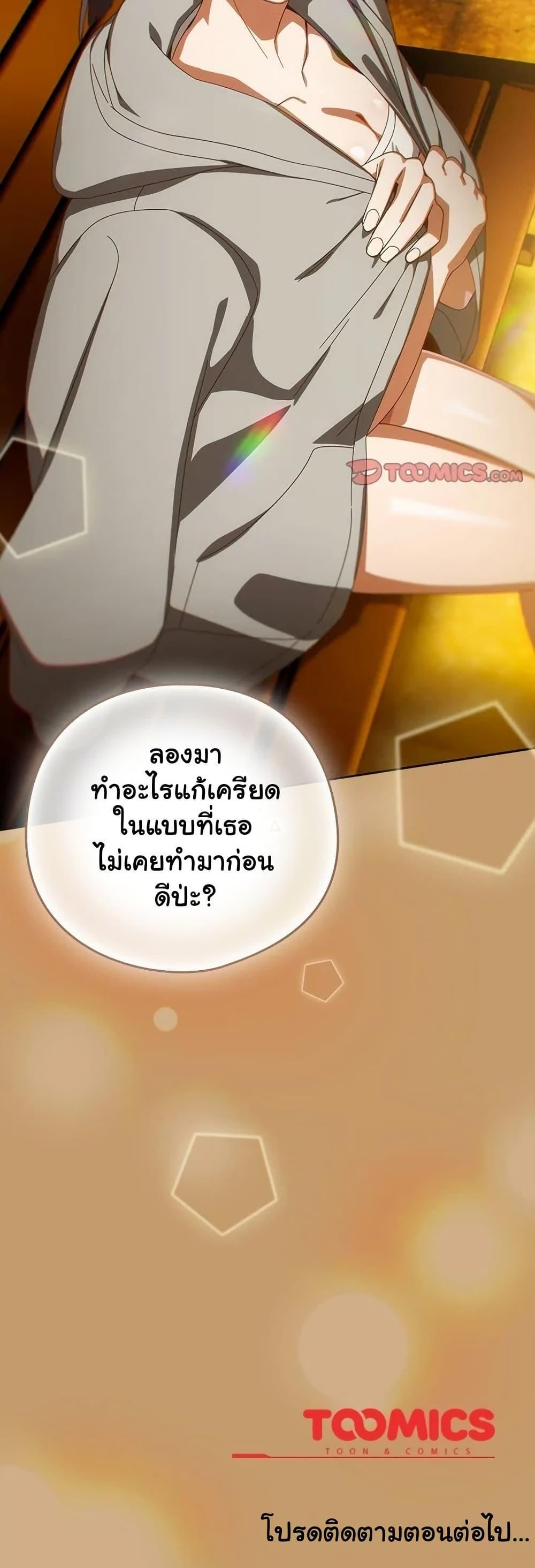 Like No Other – Like No Other – ตอนที่ 40 หน้า 50