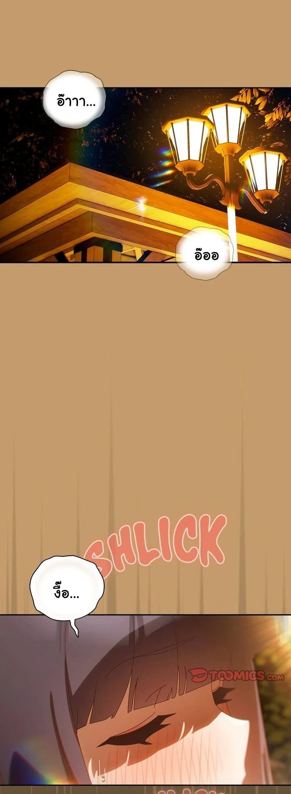 Like No Other – Like No Other – ตอนที่ 41 หน้า 1