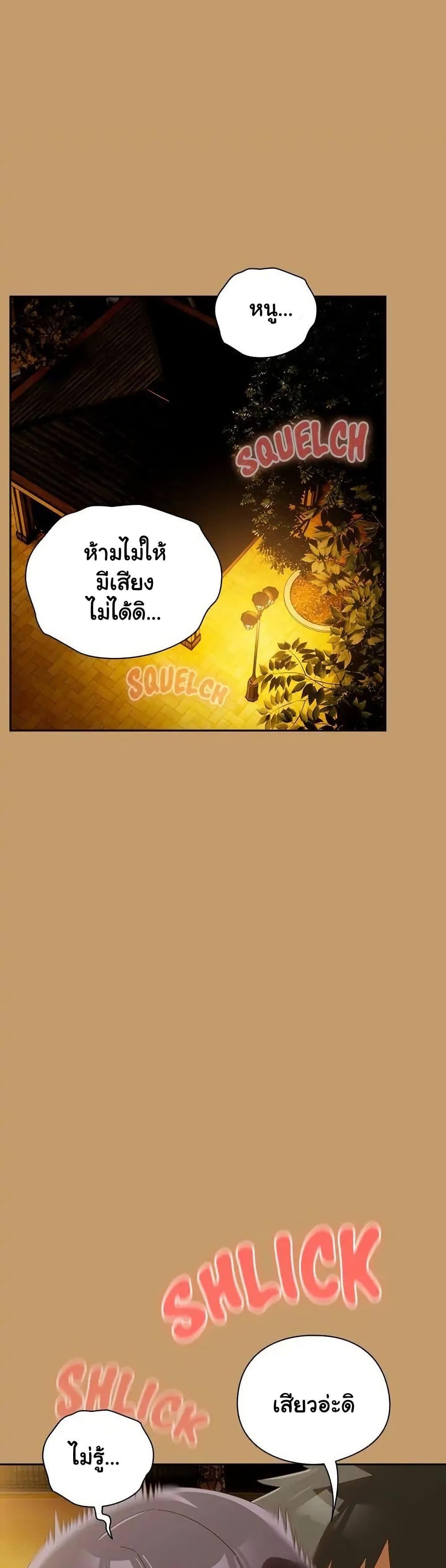 Like No Other – Like No Other – ตอนที่ 41 หน้า 3